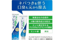 ブレスラボ&nbsp;マルチケア&nbsp;クリスタルクリアミント&nbsp;90g&nbsp;5本セット&nbsp;|&nbsp;歯磨き粉&nbsp;歯磨き&nbsp;ハミガキ&nbsp;デンタルケア&nbsp;フッ素&nbsp;虫歯予防&nbsp;口臭予防&nbsp;歯周病予防&nbsp;日本製