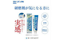 クリーンデンタル&nbsp;無研磨&nbsp;90g&nbsp;1本&nbsp;|&nbsp;歯磨き粉&nbsp;歯磨き&nbsp;ハミガキ&nbsp;デンタルケア&nbsp;フッ素&nbsp;虫歯予防&nbsp;口臭予防&nbsp;歯周病予防&nbsp;日本製