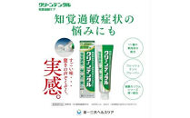 クリーンデンタル&nbsp;知覚過敏ケア&nbsp;100g&nbsp;1本&nbsp;|&nbsp;歯磨き粉&nbsp;歯磨き&nbsp;ハミガキ&nbsp;デンタルケア&nbsp;フッ素&nbsp;虫歯&nbsp;口臭&nbsp;歯肉炎&nbsp;歯周病&nbsp;歯槽膿漏&nbsp;予防
