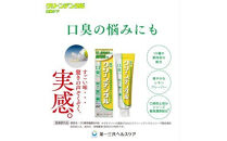 クリーンデンタル&nbsp;口臭ケア&nbsp;100g&nbsp;1本&nbsp;|&nbsp;歯磨き粉&nbsp;歯磨き&nbsp;ハミガキ&nbsp;デンタルケア&nbsp;フッ素&nbsp;虫歯&nbsp;口臭&nbsp;歯肉炎&nbsp;歯周病&nbsp;歯槽膿漏&nbsp;予防