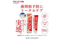 クリーンデンタル&nbsp;トータルケア&nbsp;100g&nbsp;3本セット&nbsp;|&nbsp;歯磨き粉&nbsp;歯磨き&nbsp;ハミガキ&nbsp;デンタルケア&nbsp;フッ素&nbsp;虫歯&nbsp;口臭&nbsp;歯肉炎&nbsp;歯周病&nbsp;歯槽膿漏&nbsp;予防