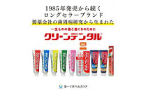 クリーンデンタル&nbsp;トータルケア&nbsp;100g&nbsp;3本セット&nbsp;|&nbsp;歯磨き粉&nbsp;歯磨き&nbsp;ハミガキ&nbsp;デンタルケア&nbsp;フッ素&nbsp;虫歯&nbsp;口臭&nbsp;歯肉炎&nbsp;歯周病&nbsp;歯槽膿漏&nbsp;予防