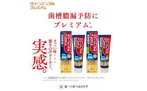 クリーンデンタル&nbsp;プレミアム&nbsp;100g&nbsp;3本セット&nbsp;|&nbsp;歯磨き粉&nbsp;歯磨き&nbsp;ハミガキ&nbsp;デンタルケア&nbsp;フッ素&nbsp;虫歯&nbsp;口臭&nbsp;歯肉炎&nbsp;歯周病&nbsp;歯槽膿漏&nbsp;予防