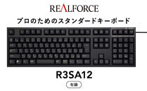 東プレ&nbsp;REALFORCE&nbsp;R3S&nbsp;有線　静電容量無接点方式キーボード（型式：R3SA12）