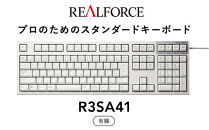 東プレ&nbsp;REALFORCE&nbsp;R3S&nbsp;有線　静電容量無接点方式キーボード（型式：R3SA41）