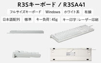 東プレ&nbsp;REALFORCE&nbsp;R3S&nbsp;有線　静電容量無接点方式キーボード（型式：R3SA41）