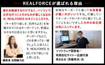 東プレ&nbsp;REALFORCE&nbsp;R3S&nbsp;有線　静電容量無接点方式キーボード（型式：R3SA41）