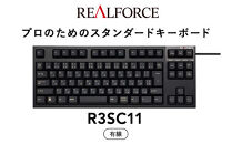 東プレ&nbsp;REALFORCE&nbsp;R3S&nbsp;有線　静電容量無接点方式キーボード（型式：R3SC11）