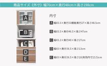 (キングウッド)【開梱設置】カプリス キッチンボード 幅70cm 耐震 食器棚 モイス ダイニングボード 完成品  大川家具 日本製