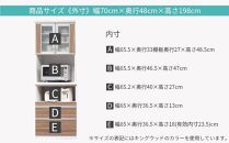 (ブラック木目)【開梱設置】カプリス キッチンボード 幅70cm 耐震 食器棚 モイス ダイニングボード 完成品  大川家具 日本製