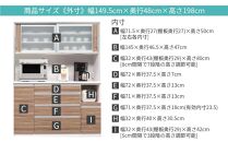 (キングウッド)【開梱設置】カプリス キッチンボード 幅150cm 耐震 食器棚 引き戸 ダイニングボード 完成品 キッチン収納 150幅 国産 大川家具