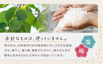 ひとみずの梅&nbsp;3種セット&nbsp;梅干し&nbsp;練り梅&nbsp;梅酢&nbsp;自然栽培で育てた紀州南高梅使用&nbsp;※栽培期間中、農薬・肥料・堆肥不使用