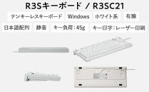 東プレ&nbsp;REALFORCE&nbsp;R3S&nbsp;有線　静電容量無接点方式キーボード（型式：R3SC21）