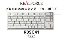 東プレ&nbsp;REALFORCE&nbsp;R3S&nbsp;有線　静電容量無接点方式キーボード（型式：R3SC41）