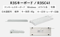東プレ&nbsp;REALFORCE&nbsp;R3S&nbsp;有線　静電容量無接点方式キーボード（型式：R3SC41）