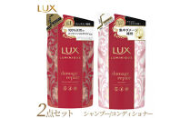 ラックス&nbsp;ルミニーク&nbsp;ダメージリペア&nbsp;シャンプー/トリートメント&nbsp;つめかえ用&nbsp;350g&nbsp;各5個&nbsp;※着日指定不可&nbsp;※離島への配送不可
