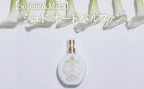 【Sophie&Mira】ジュド&nbsp;オードパルファン&nbsp;ホワイトティーの香り※着日指定不可