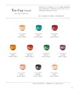 Tea Cup Colorful　ピンク　 SX-0692