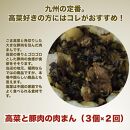 【定期便2ヵ月】人気5種の中華パンセット 15個×2回（福岡市）