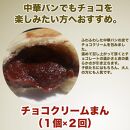 【定期便2ヵ月】定番の肉まんとスイーツまんのセット 15個×2回（福岡市）