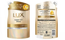 【定期便&nbsp;隔月2ヶ月】ラックス&nbsp;スーパーリッチシャイン&nbsp;ダメージリペア&nbsp;補修シャンプー/コンディショナー&nbsp;つめかえ用&nbsp;280g×8個（各4個ずつ）&nbsp;※離島への配送不可