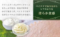 鎌倉山&nbsp;チーズケーキ詰合せ&nbsp;|&nbsp;スイーツ&nbsp;チーズケーキ&nbsp;詰め合わせ&nbsp;セット&nbsp;人気&nbsp;おすすめ&nbsp;洋菓子&nbsp;手作り&nbsp;スイーツギフト&nbsp;プレゼント&nbsp;濃厚&nbsp;&nbsp;送料無料&nbsp;神奈川&nbsp;鎌倉【ポイント交換専用】