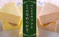 鎌倉山&nbsp;チーズケーキ詰合せ&nbsp;|&nbsp;スイーツ&nbsp;チーズケーキ&nbsp;詰め合わせ&nbsp;セット&nbsp;人気&nbsp;おすすめ&nbsp;洋菓子&nbsp;手作り&nbsp;スイーツギフト&nbsp;プレゼント&nbsp;濃厚&nbsp;&nbsp;送料無料&nbsp;神奈川&nbsp;鎌倉【ポイント交換専用】