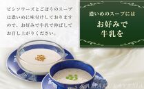 ローストビーフの店鎌倉山　３種のスープ詰合わせ&nbsp;|&nbsp;スープ&nbsp;人気&nbsp;おすすめ&nbsp;食べ比べ&nbsp;&nbsp;食品&nbsp;加工品&nbsp;じゃがいも&nbsp;いも&nbsp;野菜&nbsp;ごぼう&nbsp;かぼちゃ&nbsp;やさい&nbsp;芋&nbsp;お芋&nbsp;有名&nbsp;濃厚&nbsp;食べ比べ&nbsp;送料無料&nbsp;神奈川&nbsp;鎌倉【ポイント交換専用】