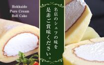 ローストビーフの店鎌倉山　純生ロールケーキ&nbsp;｜&nbsp;ケーキ&nbsp;スイーツ&nbsp;お菓子&nbsp;おかし&nbsp;洋菓子&nbsp;ロールケーキ&nbsp;お取り寄せ&nbsp;クリーム&nbsp;人気&nbsp;おすすめ&nbsp;デザート&nbsp;ギフト&nbsp;プレゼント&nbsp;食べ比べ&nbsp;ふわふわ&nbsp;送料無料&nbsp;神奈川&nbsp;鎌倉【ポイント交換専用】