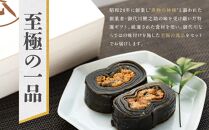 みよ河「鎌倉御代川ギフトうなぎこぶ巻き2個入」【ポイント交換専用】