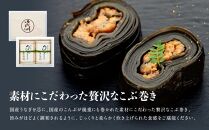 みよ河「鎌倉御代川ギフトうなぎこぶ巻き2個入」【ポイント交換専用】