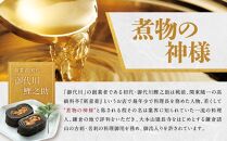 みよ河「鎌倉御代川ギフトうなぎこぶ巻き2個入」【ポイント交換専用】