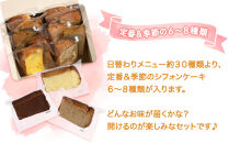 鎌倉しふぉんのシフォンケーキ　ふわっふわのカット10個入り1箱&nbsp;|&nbsp;ケーキ&nbsp;シフォンケーキ&nbsp;シフォン&nbsp;スイーツ&nbsp;お菓子&nbsp;おかし&nbsp;洋菓子&nbsp;お取り寄せ&nbsp;カットケーキ&nbsp;人気&nbsp;おすすめ&nbsp;デザート&nbsp;ギフト&nbsp;プレゼント&nbsp;食べ比べ&nbsp;ふわふわ&nbsp;送料無料&nbsp;神奈川&nbsp;鎌倉&nbsp;&nbsp;【ポイント交換専用】