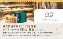 鎌倉しふぉんシフォンケーキカット10個と姉妹店『ガトーちゃん8』こまる（ハート）8個&nbsp;｜&nbsp;ケーキ&nbsp;シフォンケーキ&nbsp;シフォン&nbsp;スイーツ&nbsp;お菓子&nbsp;おかし&nbsp;洋菓子&nbsp;お取り寄せ&nbsp;カットケーキ&nbsp;ガトーショコラ&nbsp;人気&nbsp;おすすめ&nbsp;デザート&nbsp;ギフト&nbsp;プレゼント&nbsp;食べ比べ&nbsp;ふわふわ&nbsp;送料無料&nbsp;神奈川&nbsp;鎌倉&nbsp;&nbsp;【ポイント交換専用】
