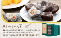鎌倉しふぉんシフォンケーキカット10個と姉妹店『ガトーちゃん8』こまる（ハート）8個&nbsp;｜&nbsp;ケーキ&nbsp;シフォンケーキ&nbsp;シフォン&nbsp;スイーツ&nbsp;お菓子&nbsp;おかし&nbsp;洋菓子&nbsp;お取り寄せ&nbsp;カットケーキ&nbsp;ガトーショコラ&nbsp;人気&nbsp;おすすめ&nbsp;デザート&nbsp;ギフト&nbsp;プレゼント&nbsp;食べ比べ&nbsp;ふわふわ&nbsp;送料無料&nbsp;神奈川&nbsp;鎌倉&nbsp;&nbsp;【ポイント交換専用】