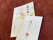 （鎌倉はんこ）鎌倉ゆかりの縁起の良い吉相印鑑「鎌倉彫り印鑑」18mm１本【ポイント交換専用】
