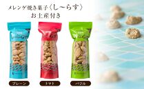 アマルフィイ　カフェのケーキセット（ペア）　選べるし～らすのお土産付き&nbsp;|&nbsp;スイーツ&nbsp;カフェ&nbsp;ケーキ&nbsp;セット&nbsp;ペア券&nbsp;おすすめ&nbsp;デザート&nbsp;洋菓子&nbsp;ジェラート&nbsp;送料無料&nbsp;神奈川&nbsp;鎌倉【ポイント交換専用】