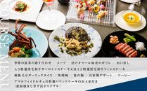 鉄板焼き　七里ガ浜のペアコース券&nbsp;|&nbsp;食事券&nbsp;ペア&nbsp;2人&nbsp;ふたり&nbsp;チケット&nbsp;湘南&nbsp;七里ヶ浜&nbsp;イタリアン&nbsp;パスタ&nbsp;おしゃれ&nbsp;レストラン&nbsp;ランチ&nbsp;予約&nbsp;ペア券&nbsp;ギフト券&nbsp;海の見えるレストラン&nbsp;神奈川&nbsp;鎌倉【ポイント交換専用】