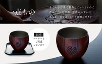 鎌倉彫　倶利カップ　弁柄【ポイント交換専用】