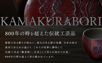 鎌倉彫　倶利カップ　弁柄【ポイント交換専用】