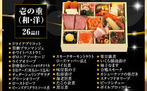 【マノワール】和洋おせち&nbsp;一人折二客組&nbsp;2人前&nbsp;-11　&nbsp;京都&nbsp;レストラン&nbsp;人気おせち［&nbsp;京都&nbsp;マノワール&nbsp;おせち料理&nbsp;洋風おせち&nbsp;ワインに合うおせち&nbsp;人気&nbsp;おすすめ&nbsp;グルメ&nbsp;欧風料理&nbsp;ビストロ&nbsp;2027&nbsp;正月&nbsp;お祝い&nbsp;お取り寄せ&nbsp;通販&nbsp;送料無料&nbsp;ふるさと納税&nbsp;］