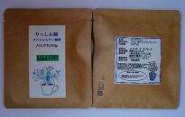 鎌倉りっしん洞こだわりのスペシャルティ珈琲ギフト+珈琲絵本付【ポイント交換専用】