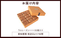 鎌倉ウィッチ「鎌倉ウィッチ（ラムレーズン）&nbsp;30個入」【ポイント交換専用】