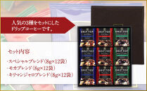 鎌倉工場&nbsp;焙煎！老舗ロースター&nbsp;　ドリップコーヒーセット&nbsp;|&nbsp;コーヒー&nbsp;老舗&nbsp;&nbsp;ドリップバッグ&nbsp;厳選ブレンド&nbsp;人気&nbsp;おすすめ&nbsp;カフェ&nbsp;珈琲&nbsp;ドリップ&nbsp;送料無料&nbsp;神奈川&nbsp;鎌倉【ポイント交換専用】