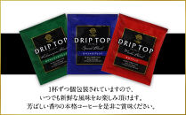 鎌倉工場&nbsp;焙煎！老舗ロースター&nbsp;　ドリップコーヒーセット&nbsp;|&nbsp;コーヒー&nbsp;老舗&nbsp;&nbsp;ドリップバッグ&nbsp;厳選ブレンド&nbsp;人気&nbsp;おすすめ&nbsp;カフェ&nbsp;珈琲&nbsp;ドリップ&nbsp;送料無料&nbsp;神奈川&nbsp;鎌倉【ポイント交換専用】