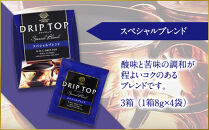 鎌倉工場&nbsp;焙煎！老舗ロースター&nbsp;　ドリップコーヒーセット&nbsp;|&nbsp;コーヒー&nbsp;老舗&nbsp;&nbsp;ドリップバッグ&nbsp;厳選ブレンド&nbsp;人気&nbsp;おすすめ&nbsp;カフェ&nbsp;珈琲&nbsp;ドリップ&nbsp;送料無料&nbsp;神奈川&nbsp;鎌倉【ポイント交換専用】