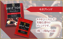 鎌倉工場&nbsp;焙煎！老舗ロースター&nbsp;　ドリップコーヒーセット&nbsp;|&nbsp;コーヒー&nbsp;老舗&nbsp;&nbsp;ドリップバッグ&nbsp;厳選ブレンド&nbsp;人気&nbsp;おすすめ&nbsp;カフェ&nbsp;珈琲&nbsp;ドリップ&nbsp;送料無料&nbsp;神奈川&nbsp;鎌倉【ポイント交換専用】