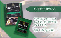 鎌倉工場&nbsp;焙煎！老舗ロースター&nbsp;　ドリップコーヒーセット&nbsp;|&nbsp;コーヒー&nbsp;老舗&nbsp;&nbsp;ドリップバッグ&nbsp;厳選ブレンド&nbsp;人気&nbsp;おすすめ&nbsp;カフェ&nbsp;珈琲&nbsp;ドリップ&nbsp;送料無料&nbsp;神奈川&nbsp;鎌倉【ポイント交換専用】