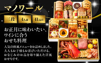 【マノワール】洋風三段重&nbsp;4人前&nbsp;-27&nbsp;｜京都&nbsp;レストラン&nbsp;人気おせち&nbsp;京都&nbsp;マノワール&nbsp;おせち料理&nbsp;三段&nbsp;4人&nbsp;洋風おせち&nbsp;ワインに合うおせち&nbsp;おすすめ&nbsp;グルメ&nbsp;欧風料理&nbsp;ビストロ&nbsp;2027&nbsp;年内配送&nbsp;oseti&nbsp;京都おせち&nbsp;迎春おせち&nbsp;本格おせち&nbsp;定番おせち&nbsp;年末&nbsp;年始&nbsp;正月&nbsp;お祝い&nbsp;贅沢おせち&nbsp;老舗&nbsp;ふるさと納税おせち&nbsp;御節&nbsp;お節料理&nbsp;人気&nbsp;送料無料&nbsp;ふるさと納税