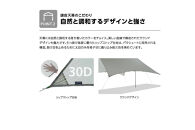 【鎌倉天幕】TARP&nbsp;290S&nbsp;両面シリコン加工・軽量&コンパクト&nbsp;タープ&nbsp;(天幕のみ)&nbsp;KTM290&nbsp;【ポイント交換専用】